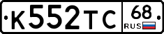 К552ТС68 - 