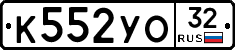 К552УО32 - 