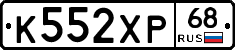 К552ХР68 - 