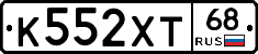 К552ХТ68 - 
