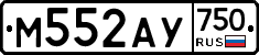 М552АУ750 - 
