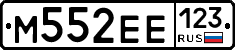 М552ЕЕ123 - 