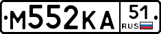 М552КА51 - 