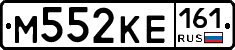М552КЕ161 - 
