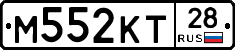 М552КТ28 - 