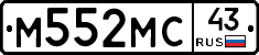 М552МС43 - 
