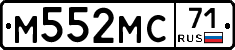 М552МС71 - 