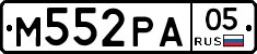 М552РА05 - 
