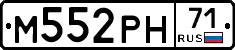 М552РН71 - 