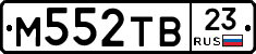 М552ТВ23 - 