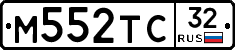 М552ТС32 - 