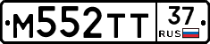 М552ТТ37 - 