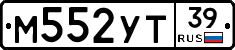 М552УТ39 - 