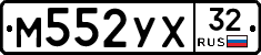 М552УХ32 - 