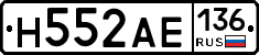 Н552АЕ136 - 