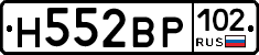 Н552ВР102 - 