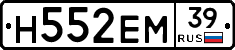 Н552ЕМ39 - 