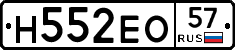 Н552ЕО57 - 