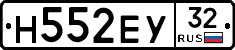 Н552ЕУ32 - 