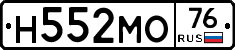 Н552МО76 - 