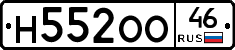 Н552ОО46 - 