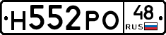 Н552РО48 - 