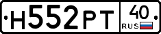 Н552РТ40 - 