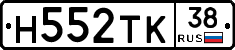 Н552ТК38 - 