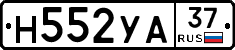 Н552УА37 - 