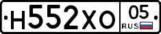 Н552ХО05 - 