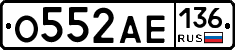 О552АЕ136 - 