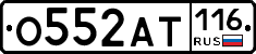О552АТ116 - 