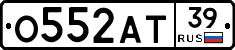 О552АТ39 - 