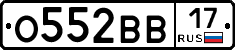 О552ВВ17 - 