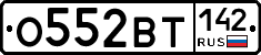 О552ВТ142 - 