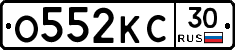 О552КС30 - 