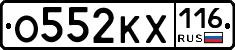 О552КХ116 - 