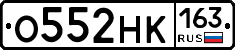 О552НК163 - 