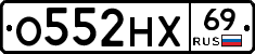 О552НХ69 - 
