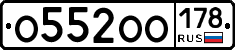 О552ОО178 - 