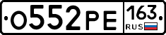 О552РЕ163 - 