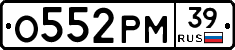 О552РМ39 - 