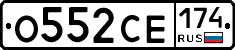 О552СЕ174 - 