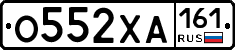 О552ХА161 - 