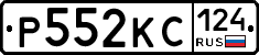 Р552КС124 - 