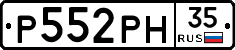 Р552РН35 - 