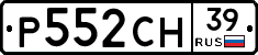 Р552СН39 - 