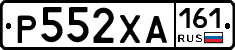 Р552ХА161 - 