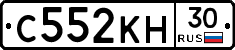 С552КН30 - 