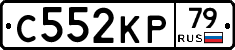С552КР79 - 